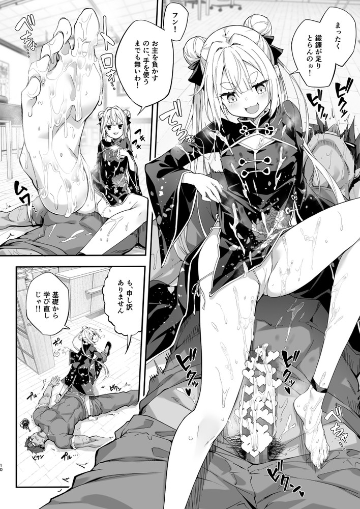 無料エロ漫画 【ロリババアエロ漫画】ロリババア師匠襲来！？感度倍増マッサージ勝負は完全に弟子の負けかと思ったら…師匠？？【秘孔整体3／おつきみ工房】 FANZA