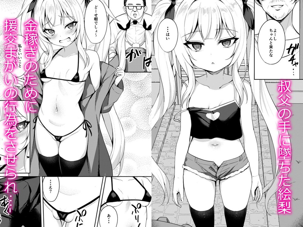 無料エロ漫画 【催眠わからせエロ漫画】生意気なメスガキを催眠！肉オナホにしてわからせてやったらｗｗｗ【メス〇キ服従催眠／BRAVE CHICKEN】 FANZA