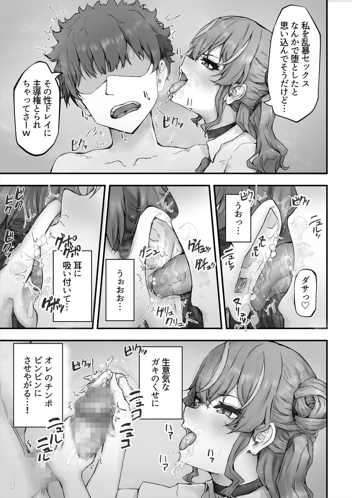 無料エロ漫画 【小悪魔ギャルエロ漫画】生意気なメスガキギャルに成長した年下幼なじみをいちゃラブえっちでわからせる！！【生意気ギャルと化した年下幼なじみをわからせる！2〜からかいあいながらラブラブエッチ〜／hokkeE】 FANZA