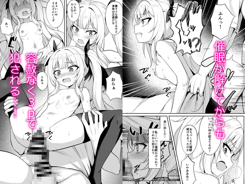 無料エロ漫画 【催眠わからせエロ漫画】生意気なメスガキを催眠！肉オナホにしてわからせてやったらｗｗｗ【メス〇キ服従催眠／BRAVE CHICKEN】 FANZA