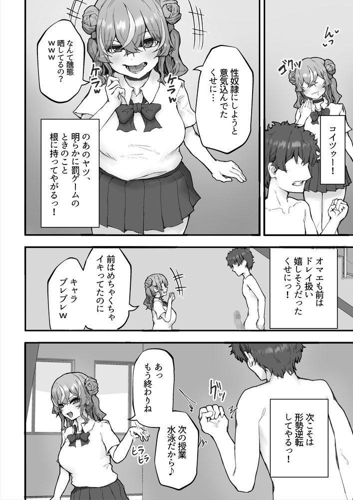 無料エロ漫画 【小悪魔ギャルエロ漫画】生意気なメスガキギャルに成長した年下幼なじみをいちゃラブえっちでわからせる！！【生意気ギャルと化した年下幼なじみをわからせる！2〜からかいあいながらラブラブエッチ〜／hokkeE】 FANZA