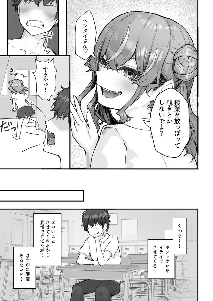 無料エロ漫画 【小悪魔ギャルエロ漫画】生意気なメスガキギャルに成長した年下幼なじみをいちゃラブえっちでわからせる！！【生意気ギャルと化した年下幼なじみをわからせる！2〜からかいあいながらラブラブエッチ〜／hokkeE】 FANZA