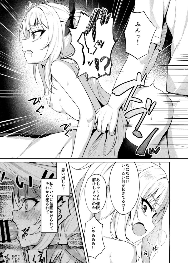 無料エロ漫画 【催眠わからせエロ漫画】生意気なメスガキを催眠！肉オナホにしてわからせてやったらｗｗｗ【メス〇キ服従催眠／BRAVE CHICKEN】 FANZA
