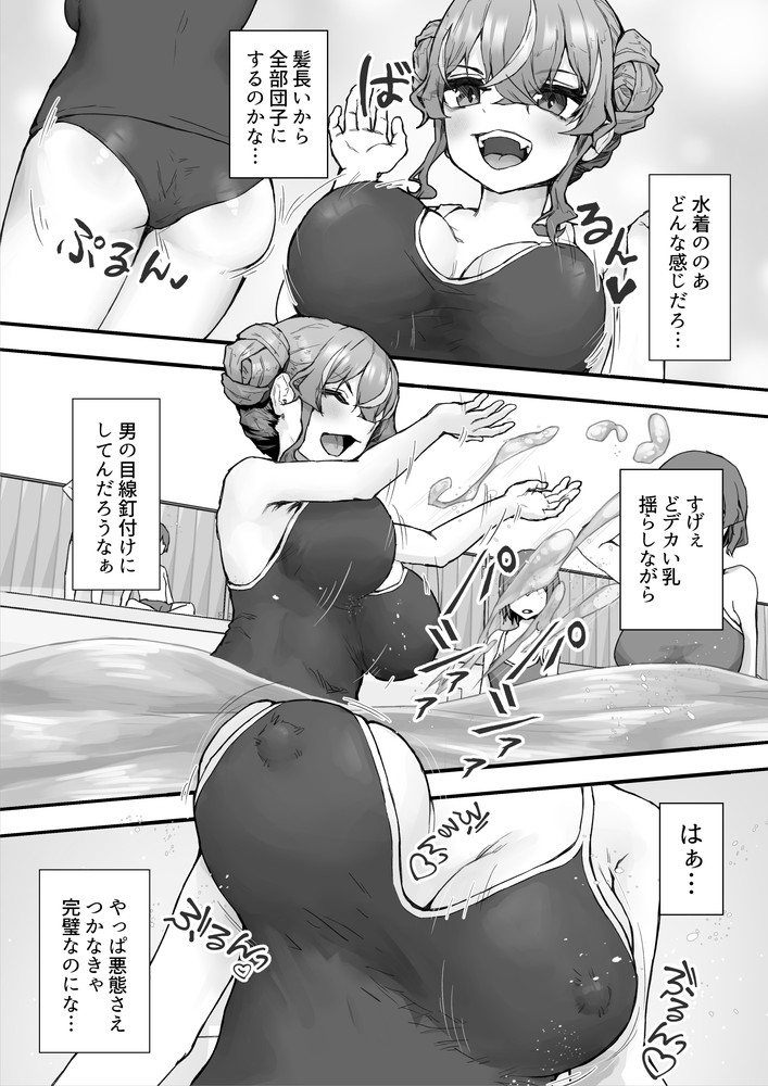 無料エロ漫画 【小悪魔ギャルエロ漫画】生意気なメスガキギャルに成長した年下幼なじみをいちゃラブえっちでわからせる！！【生意気ギャルと化した年下幼なじみをわからせる！2〜からかいあいながらラブラブエッチ〜／hokkeE】 FANZA