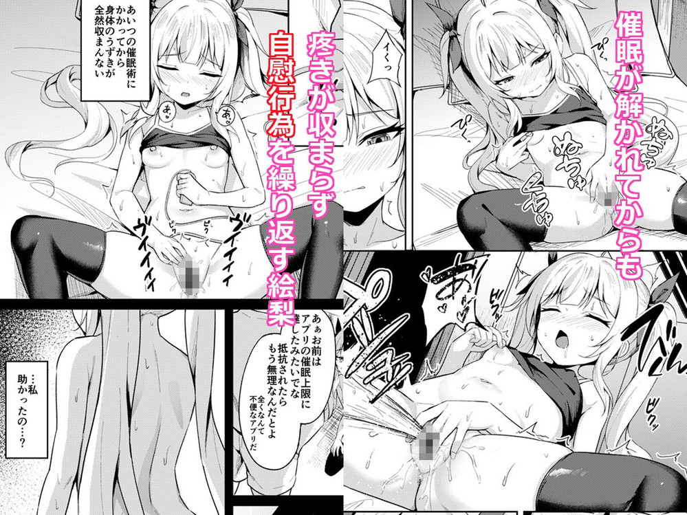 無料エロ漫画 【催眠わからせエロ漫画】生意気なメスガキを催眠！肉オナホにしてわからせてやったらｗｗｗ【メス〇キ服従催眠／BRAVE CHICKEN】 FANZA