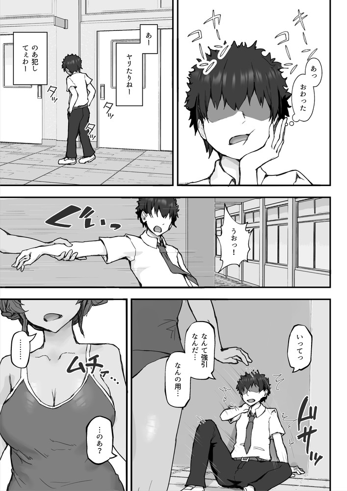 無料エロ漫画 【小悪魔ギャルエロ漫画】生意気なメスガキギャルに成長した年下幼なじみをいちゃラブえっちでわからせる！！【生意気ギャルと化した年下幼なじみをわからせる！2〜からかいあいながらラブラブエッチ〜／hokkeE】 FANZA