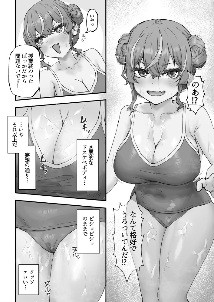 無料エロ漫画 【小悪魔ギャルエロ漫画】生意気なメスガキギャルに成長した年下幼なじみをいちゃラブえっちでわからせる！！【生意気ギャルと化した年下幼なじみをわからせる！2〜からかいあいながらラブラブエッチ〜／hokkeE】 FANZA