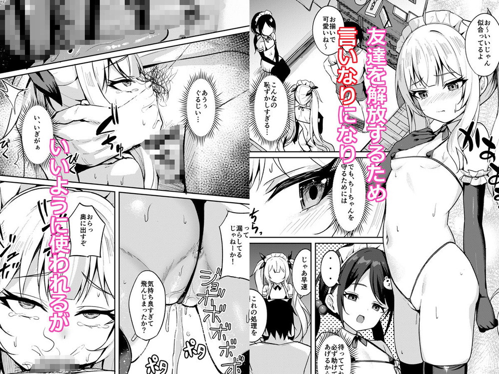 無料エロ漫画 【催眠わからせエロ漫画】生意気なメスガキを催眠！肉オナホにしてわからせてやったらｗｗｗ【メス〇キ服従催眠／BRAVE CHICKEN】 FANZA