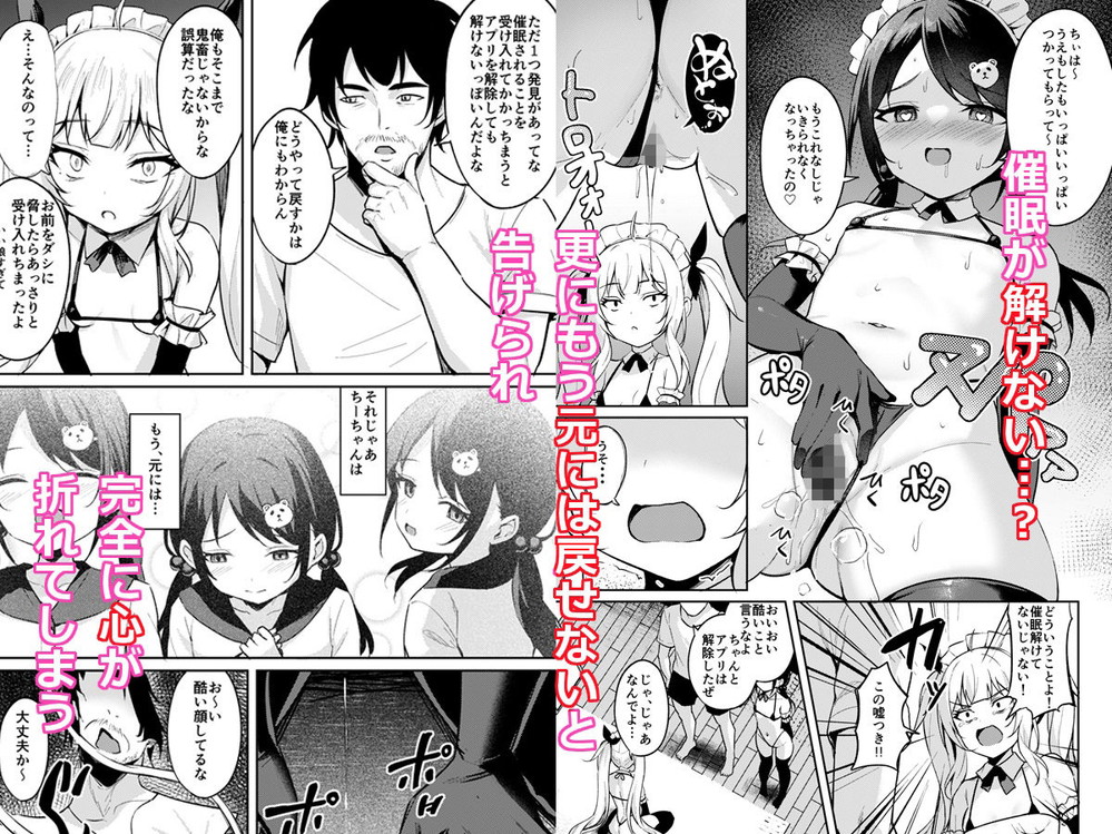 無料エロ漫画 【催眠わからせエロ漫画】生意気なメスガキを催眠！肉オナホにしてわからせてやったらｗｗｗ【メス〇キ服従催眠／BRAVE CHICKEN】 FANZA