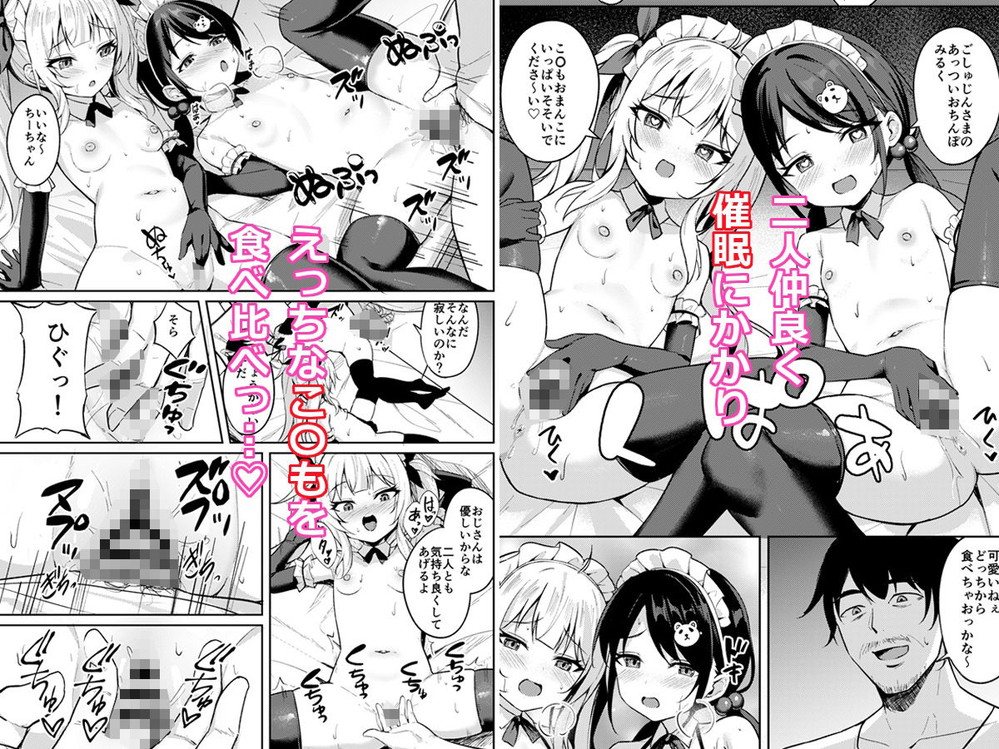 無料エロ漫画 【催眠わからせエロ漫画】生意気なメスガキを催眠！肉オナホにしてわからせてやったらｗｗｗ【メス〇キ服従催眠／BRAVE CHICKEN】 FANZA