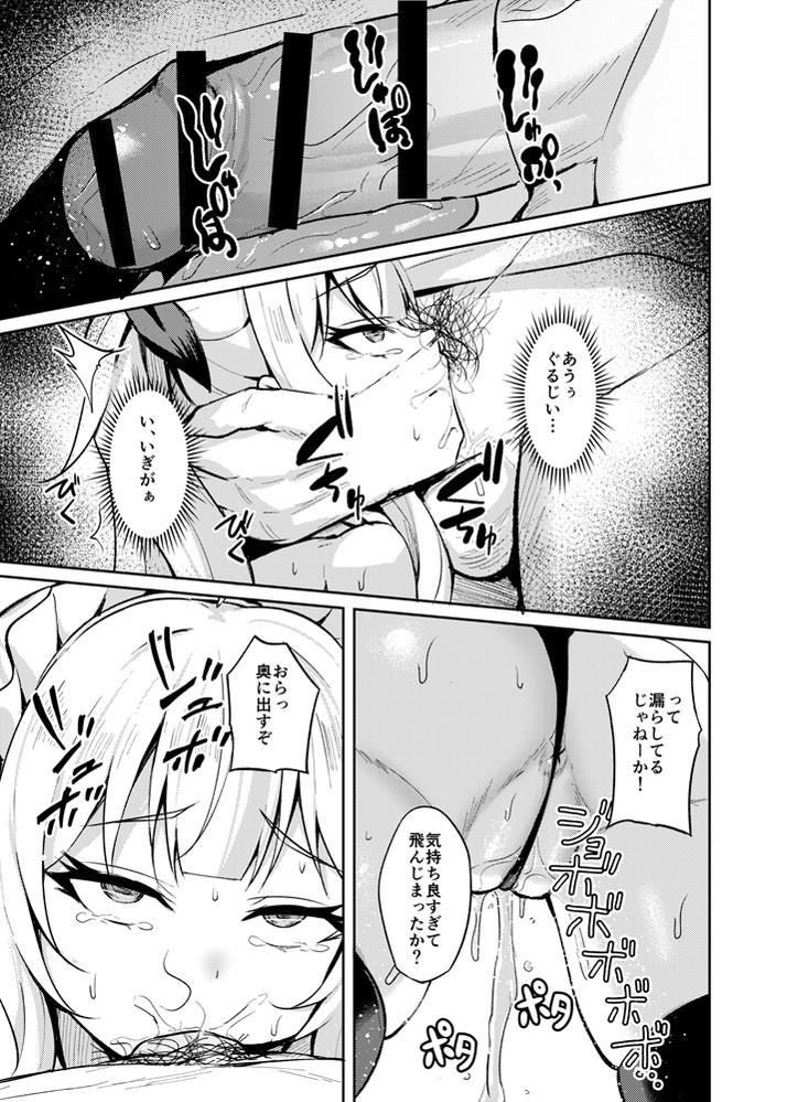 無料エロ漫画 【催眠わからせエロ漫画】生意気なメスガキを催眠！肉オナホにしてわからせてやったらｗｗｗ【メス〇キ服従催眠／BRAVE CHICKEN】 FANZA