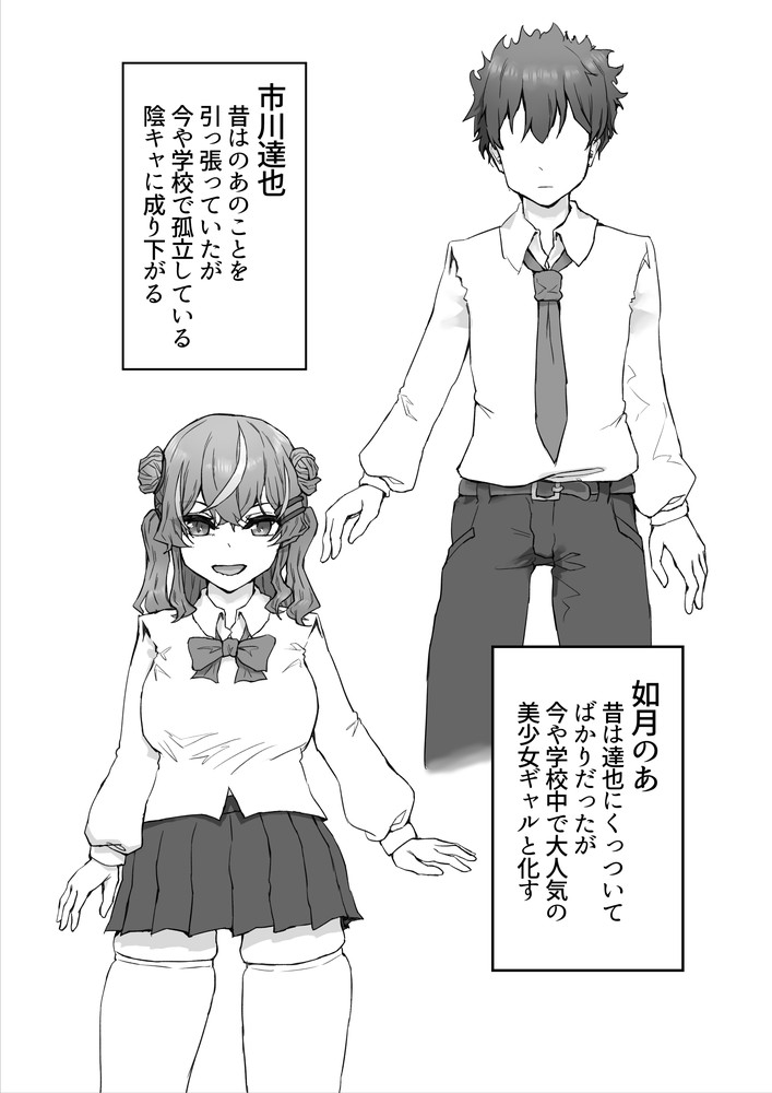 無料エロ漫画 【小悪魔ギャルエロ漫画】生意気なメスガキギャルに成長した年下幼なじみをいちゃラブえっちでわからせる！！【生意気ギャルと化した年下幼なじみをわからせる！2〜からかいあいながらラブラブエッチ〜／hokkeE】 FANZA