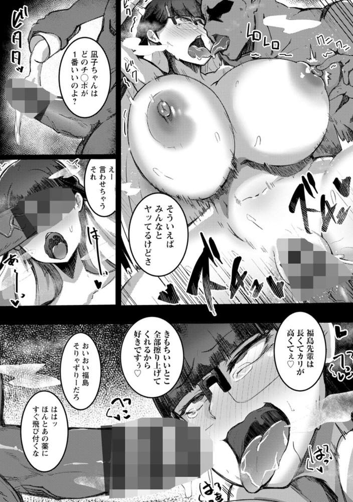 無料エロ漫画 【爆乳JDエロ漫画】漫研に入ったむちむちJDは性奴隷のように毎日犯され輪姦される【侵姦 〜染まり堕ちる新乳生〜／あじゅら】 FANZA