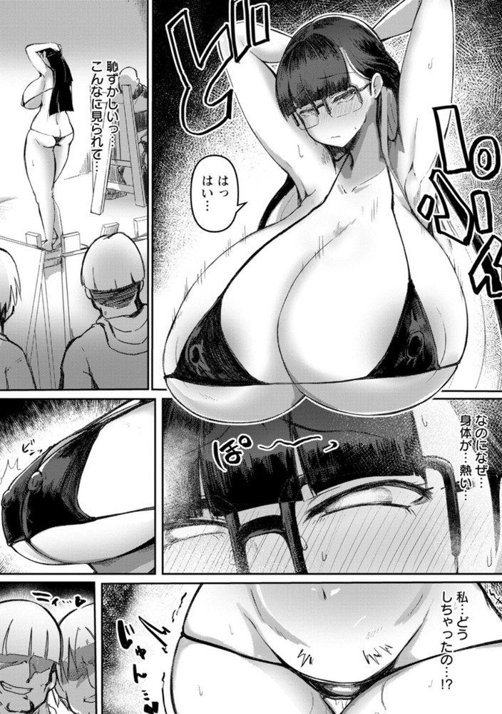 無料エロ漫画 【爆乳JDエロ漫画】漫研に入ったむちむちJDは性奴隷のように毎日犯され輪姦される【侵姦 〜染まり堕ちる新乳生〜／あじゅら】 FANZA