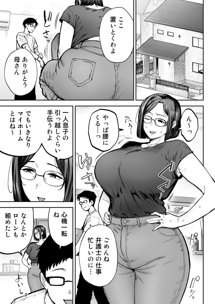 無料エロ漫画 【NTRエロ漫画】爆乳なブロンド妻が寝取られて俺の元に帰ってき…た？【寝取られた爆乳ブロンド妻エレナ3／ゴールデンバズーカ】 FANZA