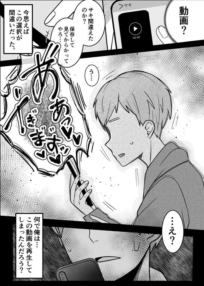 無料エロ漫画 【NTRエロ漫画】僕へのいじめを止めるため身代わりに輪姦されることになった彼女…そして僕は取り返しのつかない時期に知る【裏彼女開発・上／たなか屋】 FANZA