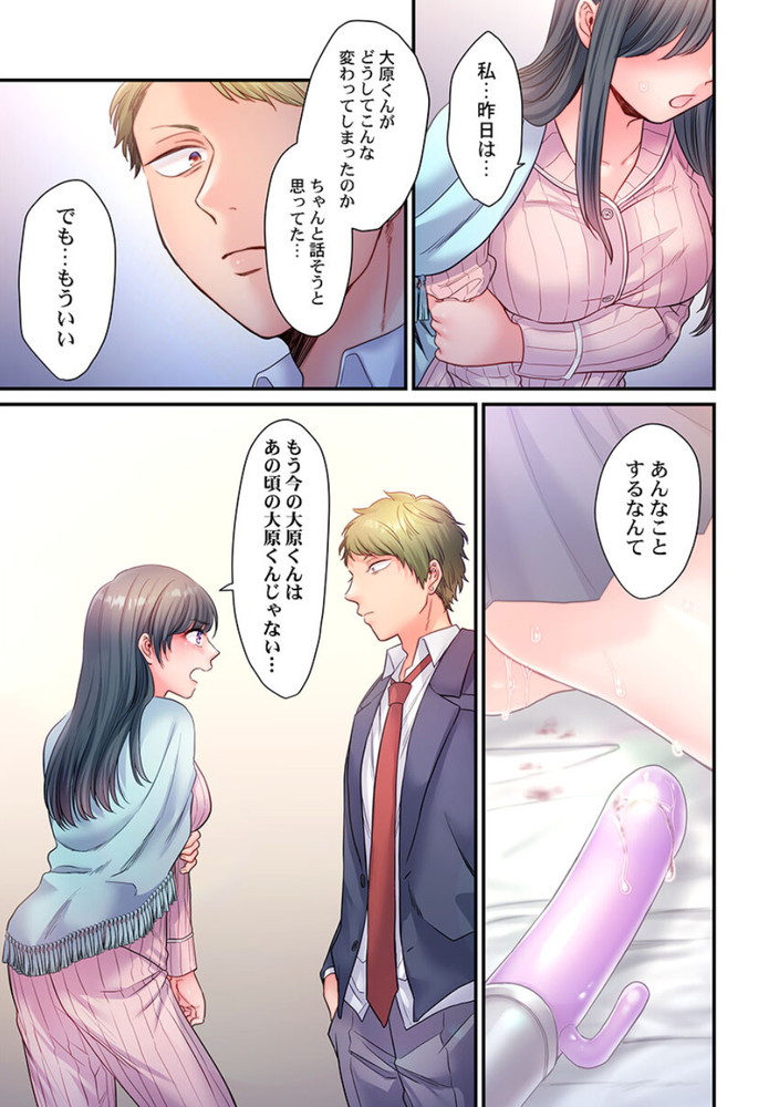 無料エロ漫画 【レイプエロ漫画】先生とお付き合いしてるのにそれをネタに幼なじみに脅迫→レイプされて！？【スカートのナカ、寝取られ中。4／出海うに】 FANZA