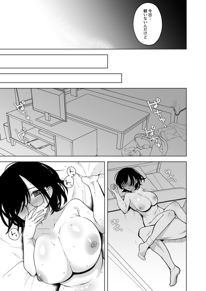 無料エロ漫画 【NTRエロ漫画】目の前に勃起ちんぽがあったら地味子には抗うことができない…彼氏以外の人に調教されて【俺の地味彼女は夏休みだけあいつ専用のオナペット／おむすびころりん】 FANZA