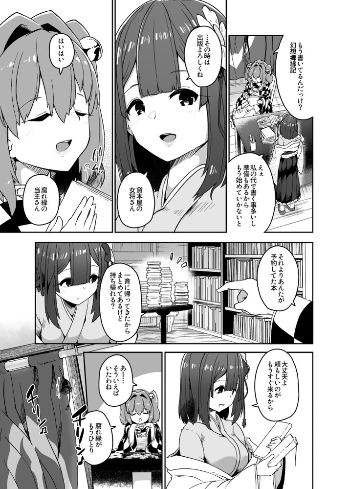 無料エロ漫画 【NTRエロ漫画】許嫁と初めて結ばれたあの日…幸せの絶頂にいる時に鬼が現れレイプされてしまったんです【稗堕／こまめすがた】 FANZA