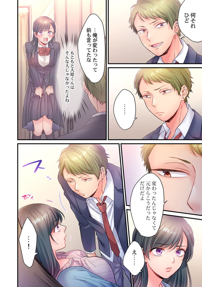 無料エロ漫画 【レイプエロ漫画】先生とお付き合いしてるのにそれをネタに幼なじみに脅迫→レイプされて！？【スカートのナカ、寝取られ中。4／出海うに】 FANZA