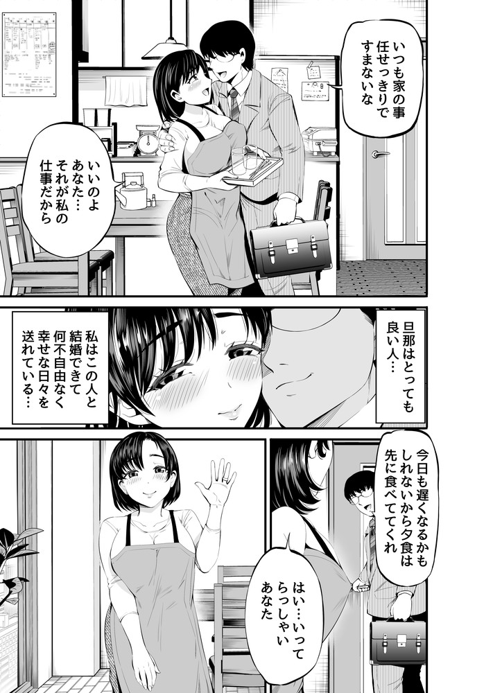 無料エロ漫画 【NTRエロ漫画】元AV女優はいま清楚妻になったとしても過去の快楽からは逃れられない…【寝・撮られ妻 過去の私を知る男／あきは帝国】 FANZA