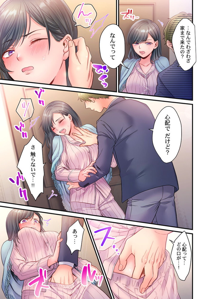 無料エロ漫画 【レイプエロ漫画】先生とお付き合いしてるのにそれをネタに幼なじみに脅迫→レイプされて！？【スカートのナカ、寝取られ中。4／出海うに】 FANZA