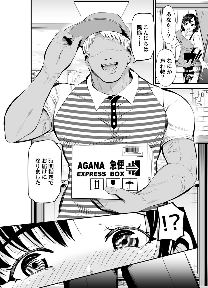 無料エロ漫画 【NTRエロ漫画】元AV女優はいま清楚妻になったとしても過去の快楽からは逃れられない…【寝・撮られ妻 過去の私を知る男／あきは帝国】 FANZA