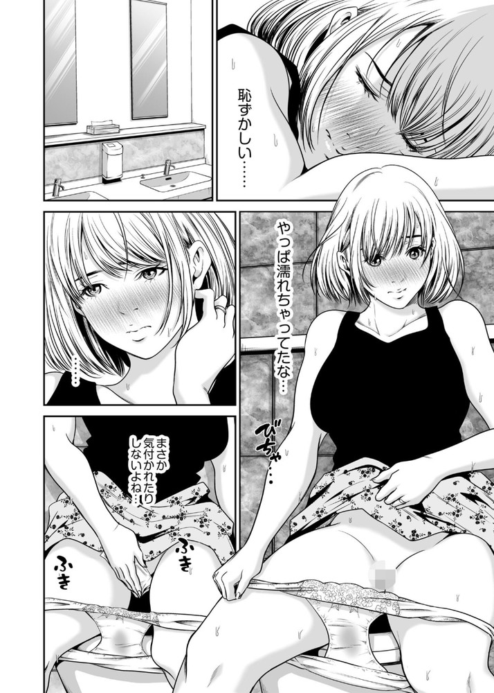 無料エロ漫画 【NTRエロ漫画】フェザータッチで性感帯マッサージ占いをされたレズ人妻はイケメン占い師に寝取られる【復讐につき、お前の嫁を抱く…／なせば】 FANZA