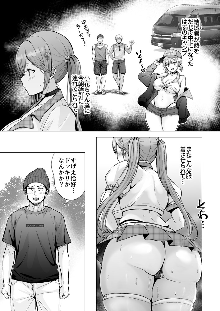 無料エロ漫画 【輪姦エロ漫画】イヤと云えない気の弱い女の子は山小屋でコスプレ輪姦される…【そして今日も弄ばれる4／グラフィックL】 FANZA
