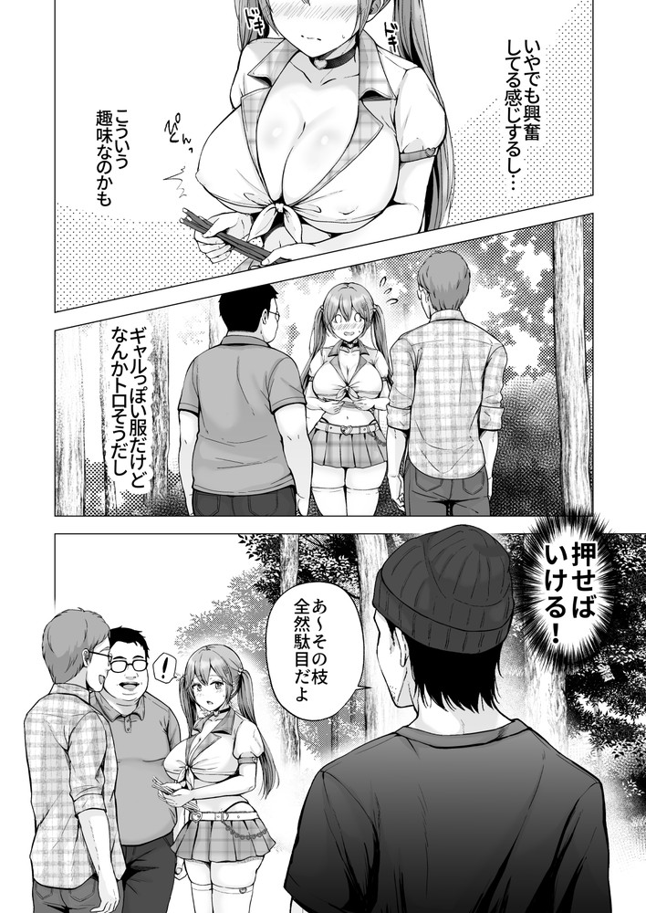 無料エロ漫画 【輪姦エロ漫画】イヤと云えない気の弱い女の子は山小屋でコスプレ輪姦される…【そして今日も弄ばれる4／グラフィックL】 FANZA