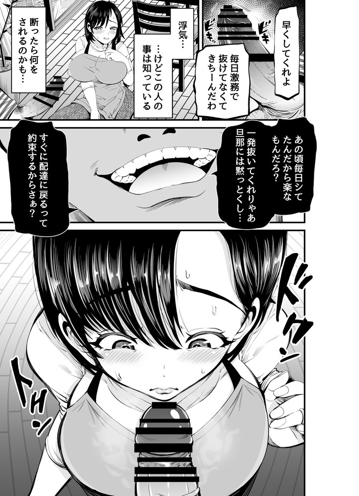 無料エロ漫画 【NTRエロ漫画】元AV女優はいま清楚妻になったとしても過去の快楽からは逃れられない…【寝・撮られ妻 過去の私を知る男／あきは帝国】 FANZA