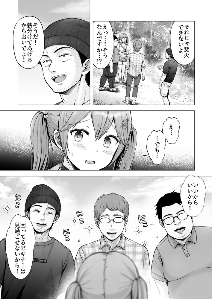無料エロ漫画 【輪姦エロ漫画】イヤと云えない気の弱い女の子は山小屋でコスプレ輪姦される…【そして今日も弄ばれる4／グラフィックL】 FANZA