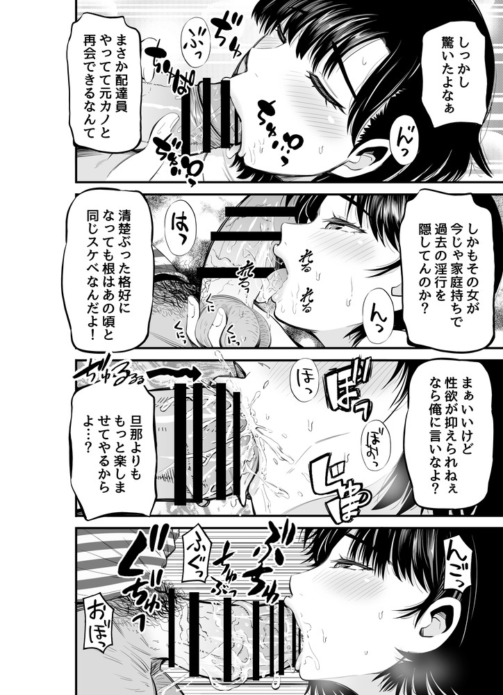 無料エロ漫画 【NTRエロ漫画】元AV女優はいま清楚妻になったとしても過去の快楽からは逃れられない…【寝・撮られ妻 過去の私を知る男／あきは帝国】 FANZA