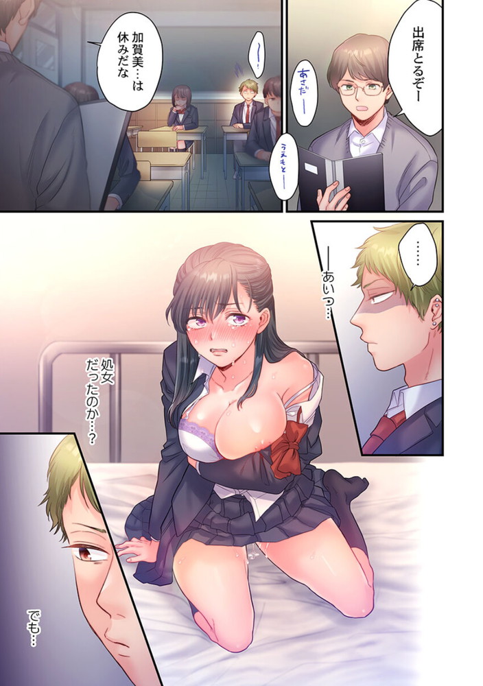 無料エロ漫画 【レイプエロ漫画】先生とお付き合いしてるのにそれをネタに幼なじみに脅迫→レイプされて！？【スカートのナカ、寝取られ中。4／出海うに】 FANZA