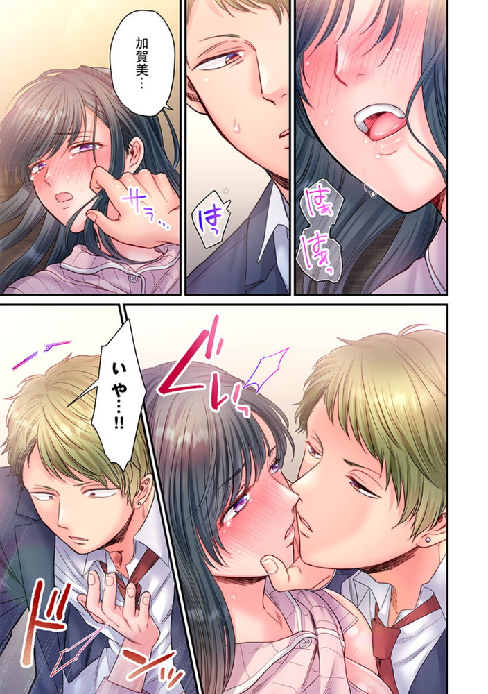 無料エロ漫画 【レイプエロ漫画】先生とお付き合いしてるのにそれをネタに幼なじみに脅迫→レイプされて！？【スカートのナカ、寝取られ中。4／出海うに】 FANZA