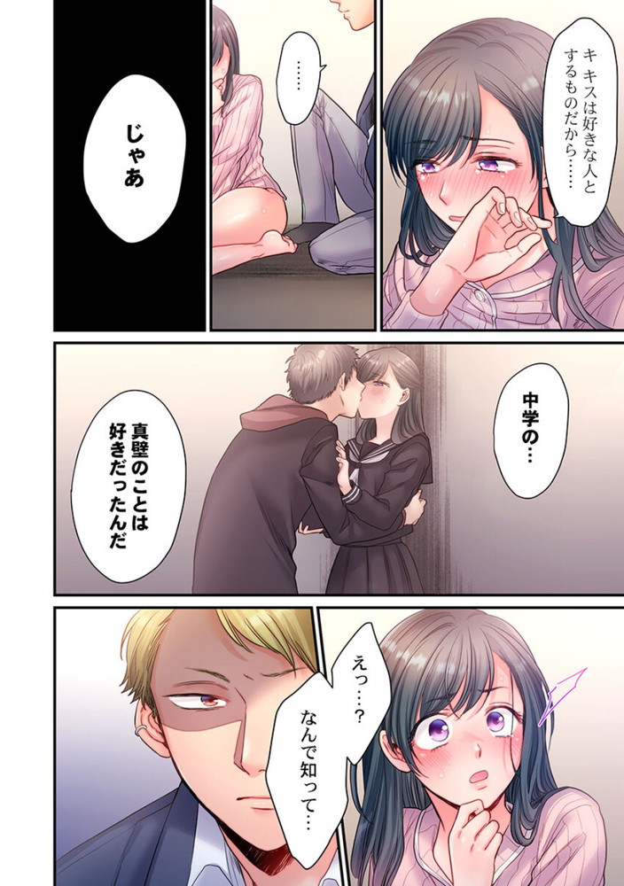 無料エロ漫画 【レイプエロ漫画】先生とお付き合いしてるのにそれをネタに幼なじみに脅迫→レイプされて！？【スカートのナカ、寝取られ中。4／出海うに】 FANZA