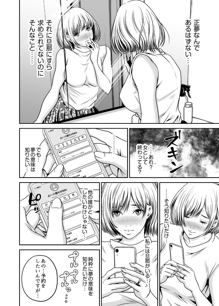 無料エロ漫画 【NTRエロ漫画】フェザータッチで性感帯マッサージ占いをされたレズ人妻はイケメン占い師に寝取られる【復讐につき、お前の嫁を抱く…／なせば】 FANZA