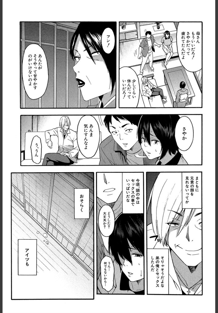 無料エロ漫画 【兄嫁NTRエロ漫画】名家の長男との結婚…旦那が無精子症なのに小姑の小梅攻撃が激しくてノイローゼになっていた時私に義弟が近づいてきて…【兄嫁と義弟／ぞんだ】 FANZA