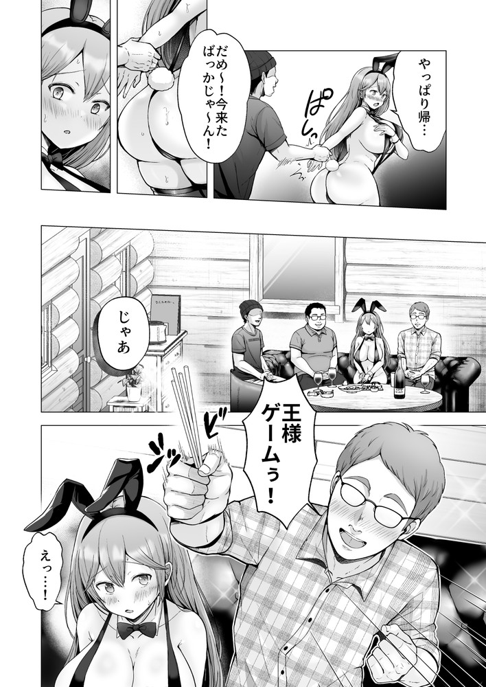 無料エロ漫画 【輪姦エロ漫画】イヤと云えない気の弱い女の子は山小屋でコスプレ輪姦される…【そして今日も弄ばれる4／グラフィックL】 FANZA