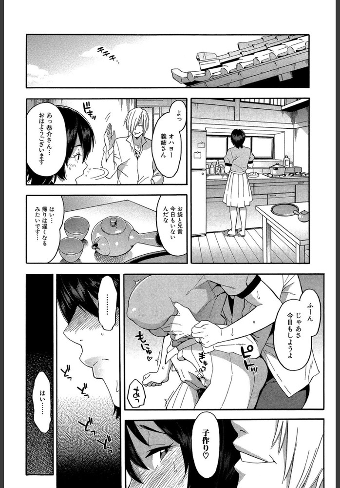 無料エロ漫画 【兄嫁NTRエロ漫画】名家の長男との結婚…旦那が無精子症なのに小姑の小梅攻撃が激しくてノイローゼになっていた時私に義弟が近づいてきて…【兄嫁と義弟／ぞんだ】 FANZA