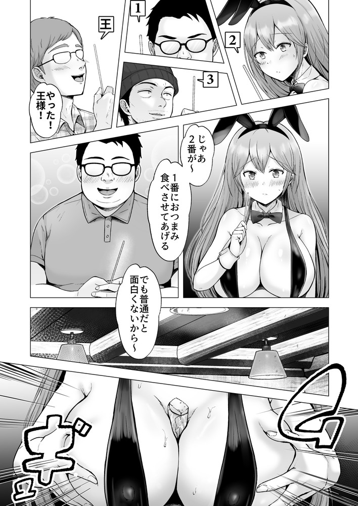 無料エロ漫画 【輪姦エロ漫画】イヤと云えない気の弱い女の子は山小屋でコスプレ輪姦される…【そして今日も弄ばれる4／グラフィックL】 FANZA