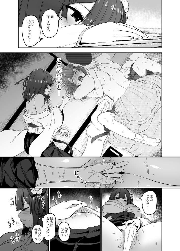 無料エロ漫画 【NTRエロ漫画】許嫁と初めて結ばれたあの日…幸せの絶頂にいる時に鬼が現れレイプされてしまったんです【稗堕／こまめすがた】 FANZA