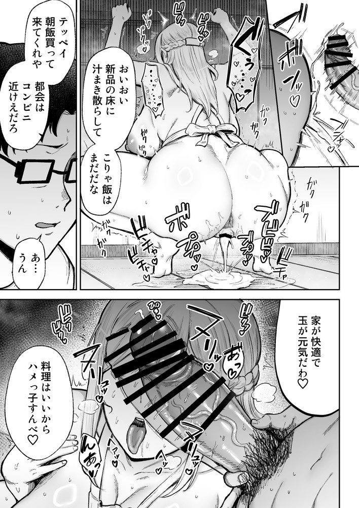 無料エロ漫画 【NTRエロ漫画】爆乳なブロンド妻が寝取られて俺の元に帰ってき…た？【寝取られた爆乳ブロンド妻エレナ3／ゴールデンバズーカ】 FANZA