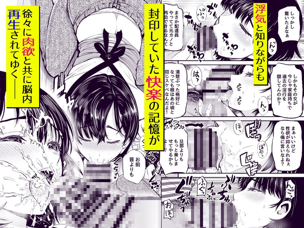 無料エロ漫画 【NTRエロ漫画】元AV女優はいま清楚妻になったとしても過去の快楽からは逃れられない…【寝・撮られ妻 過去の私を知る男／あきは帝国】 FANZA