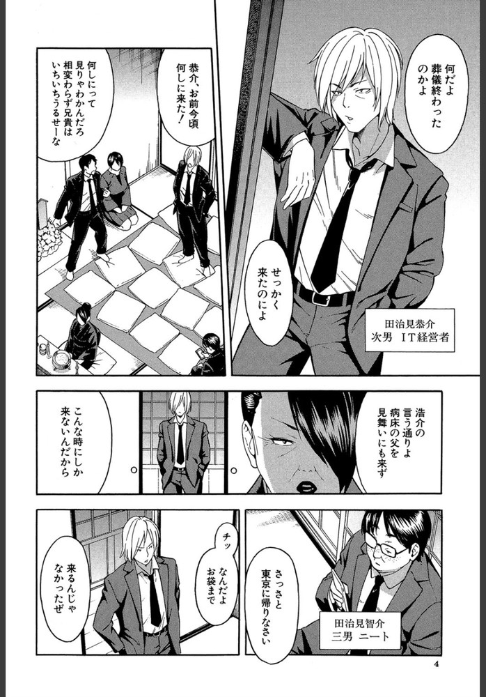 無料エロ漫画 【兄嫁NTRエロ漫画】名家の長男との結婚…旦那が無精子症なのに小姑の小梅攻撃が激しくてノイローゼになっていた時私に義弟が近づいてきて…【兄嫁と義弟／ぞんだ】 FANZA