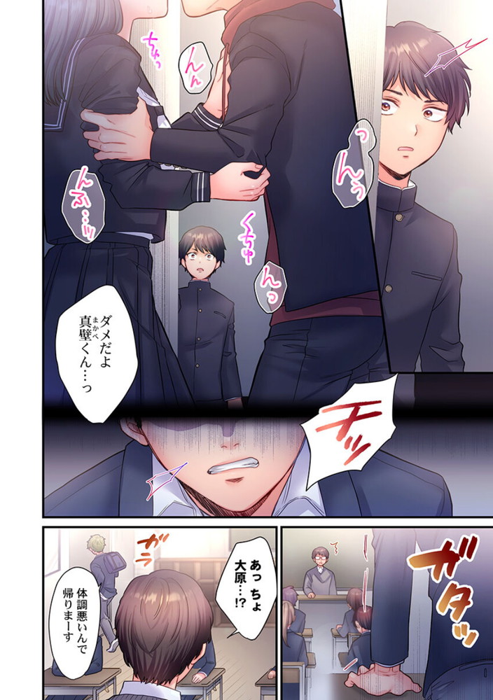 無料エロ漫画 【レイプエロ漫画】先生とお付き合いしてるのにそれをネタに幼なじみに脅迫→レイプされて！？【スカートのナカ、寝取られ中。4／出海うに】 FANZA