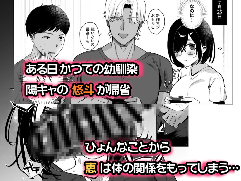 無料エロ漫画 【NTRエロ漫画】目の前に勃起ちんぽがあったら地味子には抗うことができない…彼氏以外の人に調教されて【俺の地味彼女は夏休みだけあいつ専用のオナペット／おむすびころりん】 FANZA