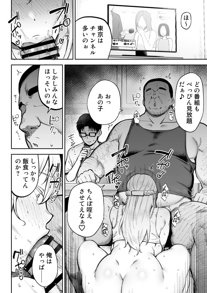 無料エロ漫画 【NTRエロ漫画】爆乳なブロンド妻が寝取られて俺の元に帰ってき…た？【寝取られた爆乳ブロンド妻エレナ3／ゴールデンバズーカ】 FANZA