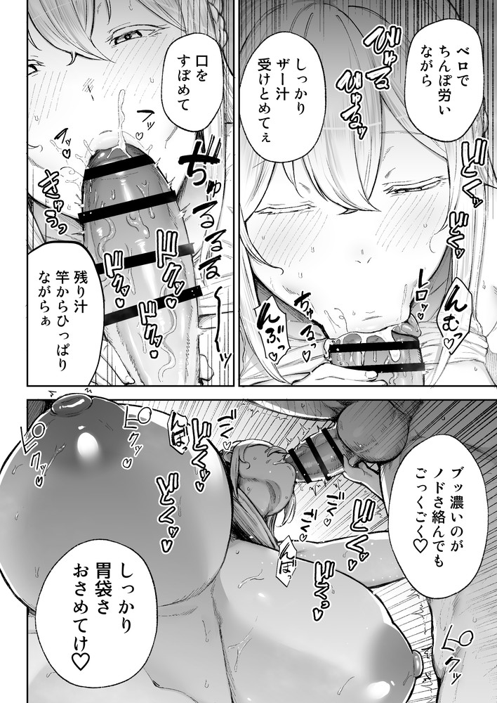 無料エロ漫画 【NTRエロ漫画】爆乳なブロンド妻が寝取られて俺の元に帰ってき…た？【寝取られた爆乳ブロンド妻エレナ3／ゴールデンバズーカ】 FANZA