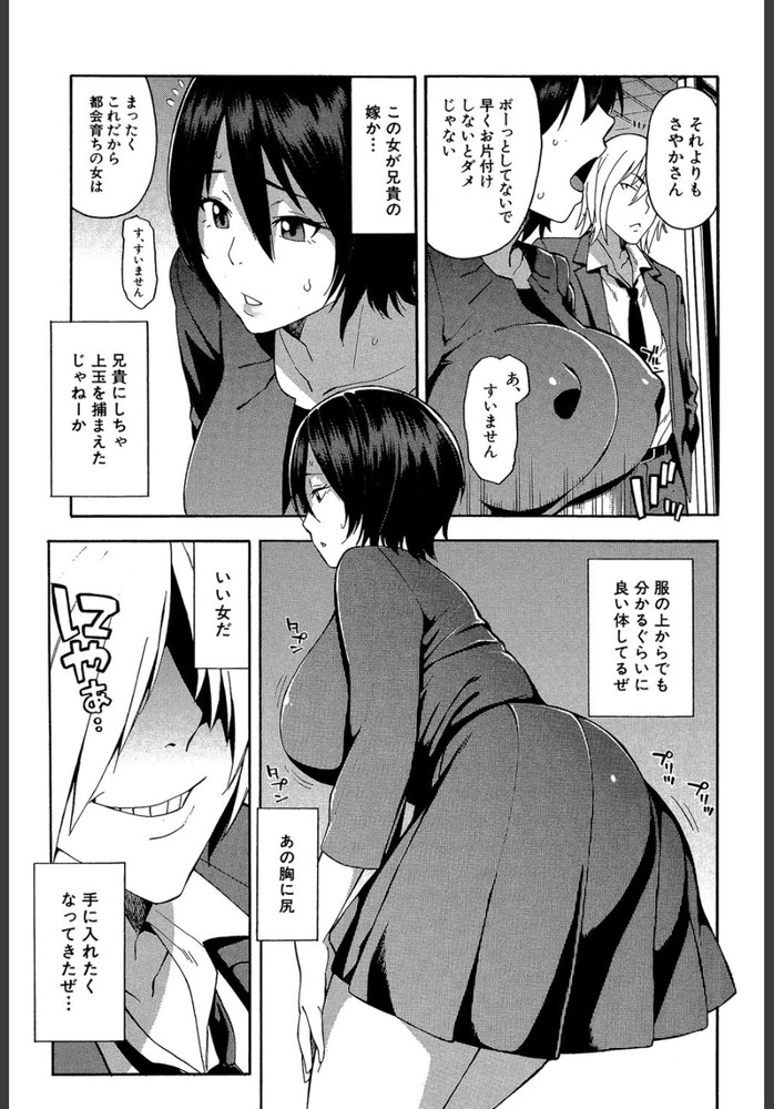 無料エロ漫画 【兄嫁NTRエロ漫画】名家の長男との結婚…旦那が無精子症なのに小姑の小梅攻撃が激しくてノイローゼになっていた時私に義弟が近づいてきて…【兄嫁と義弟／ぞんだ】 FANZA